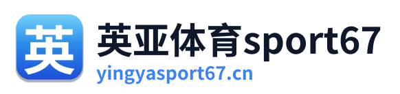 英亚体育sport67